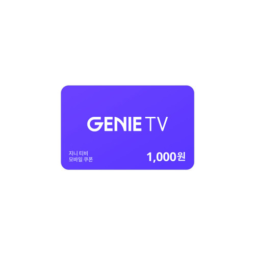 지니 tv 쿠폰 1천원권
