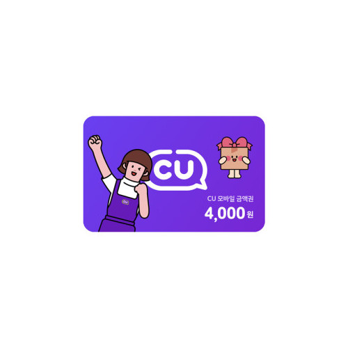 CU 4,000원권